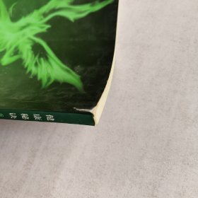 健康秘决:探索科学健康之路