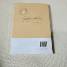 鬼谷子直解---32开10品，未开封