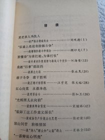 1975年，(学样板戏谈思想政治工作)