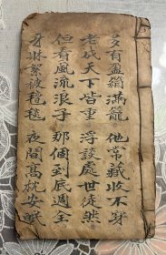 【民国十七年 手抄本 】私塾教育用书 （字斗大方正、美亮）