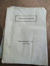 油印本龟兹五铢铸币的考古发现及其有关问题
