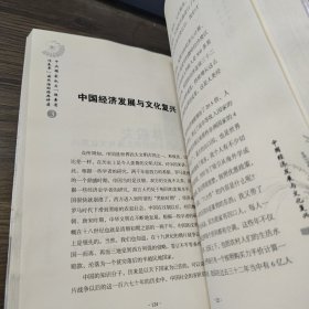 中央国家机关“强素质 作表率”读书活动经典讲座3