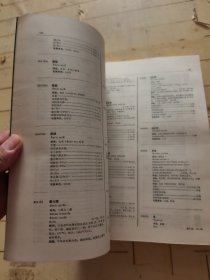 北京试剂(北京化工厂产品介绍,16开大厚册)