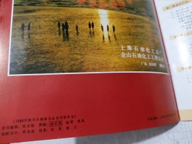 节目单：上海交响乐团1986年柴可夫斯基作品系列音乐会(曹鹏 侯润宇 黄贻钧 陈燮阳)