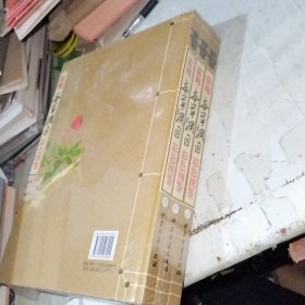 实用本草纲目彩色图鉴 精装本全三册