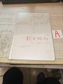 我与地坛