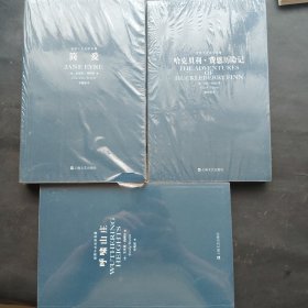 简爱