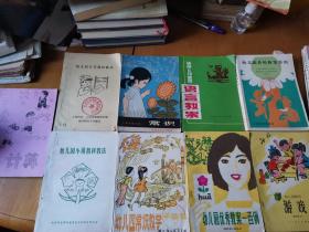 幼儿园各科教案举例，幼儿园小班教材教法，幼儿园优秀教案一百例，幼儿园常识教学，幼儿园计算教材教法，幼儿园语言教案，上海市幼儿园常识，计算，幼儿园教材游戏教师用书9本合售