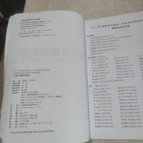 化学计量学基础