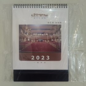 海门大剧院2023一周年庆月历
