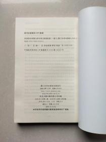 英国科技政策与科学园