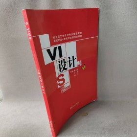 VI设计