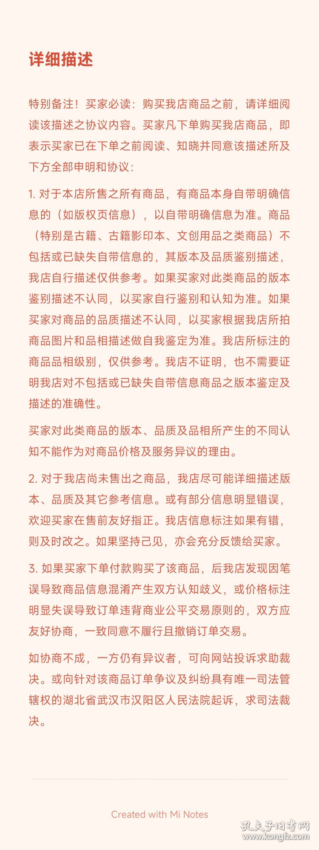 〔七阁文化书店〕观世音菩萨版画叶子：雕版木刻版画，净皮手工宣纸刷印。幅面43㎝×28㎝。此国家非物质文化遗产传承人陈义时老先生的封刀之作。镂刻工艺细腻，线条流畅，刷印效果亦传神。是不可多得的现代佛像版画制品。 且因木板刷印，具有数量限制的特点。刷印次数过多，镂版将糊花，成像亦漫漶不清。故所存之叶，极具稀缺性和一定的收藏价值。参考：观音画像，文殊菩萨。