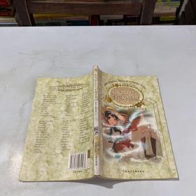 木偶奇遇记：世界经典文学名著博览·青少年版