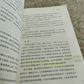 高绩效教练