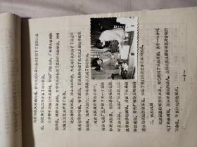 1984年阜新电业局:《配电变压器操作波试验总结报告》(内帖有15张试验资料照片，并盖有 试验单位印章及总工程师等多个印章，具有实用与收藏价值)