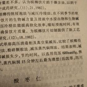 历代中药炮制法汇典.现代部分
