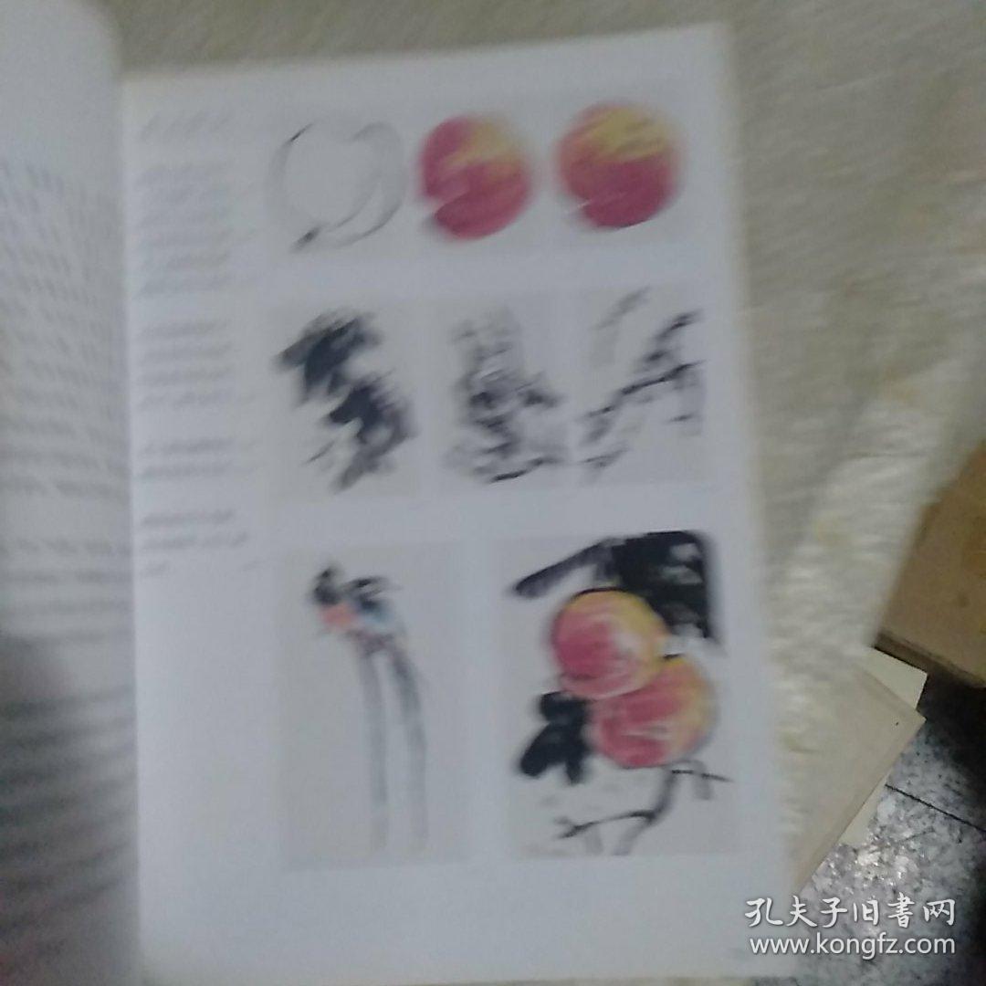 笔墨丹青100诀蔬果