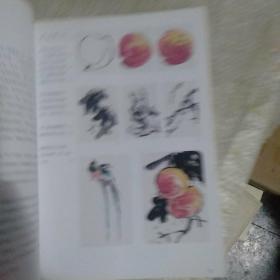 笔墨丹青100诀蔬果