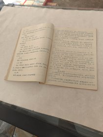 中医素材 红阳区医院1971年（油印本）（书棱，皮边破，书里面有黄斑，前后几页破，内容完整，品相如图）