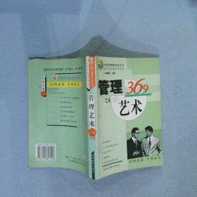 商务超级88 : 理财手册