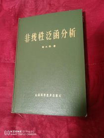 非线性泛函分析（主卧阳台）