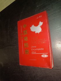 中国知识地图册