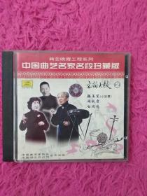 CD  京韵大鼓 2