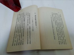 马克思，恩格斯关于历史唯物论的信‘学习杂志丛书’（艾思奇译，学习杂志社1951年2版）2024.5.16日上