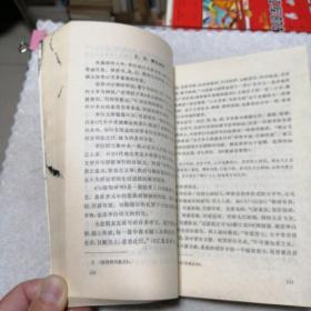 中国古典文学论丛第1辑<创刊号>