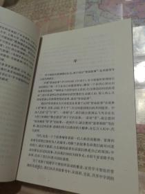 学习型组织“金”典故事