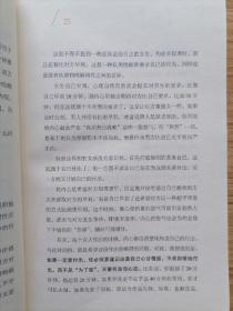 完美关系的秘密：如何得到你想要的爱人与爱情【认识自己，认识男女各自的性别优劣势，在看待两性问题时会更深刻、更透彻】