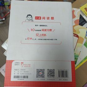 2022一本·小学语文阅读训练100篇
