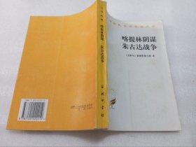 喀提林阴谋    朱古达战争