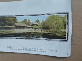 名园秀色（对开）