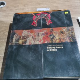 中国京剧间画经典 带光盘