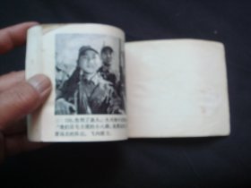 两个小八路