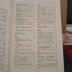 不可不知的1000个法律常识（精装）