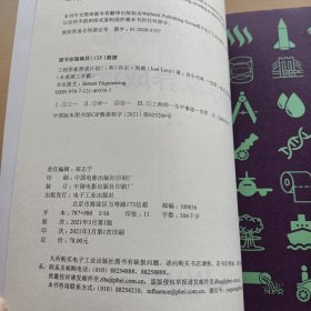 工程学家养成计划