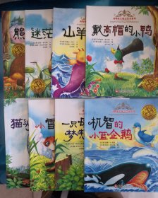 动物成长励志绘本系列～全8册