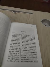 聊斋志异（全本全注全译彩色插图版，箱装四册全）