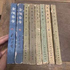 金陵春梦1-8