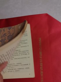 中草药外治验方选
