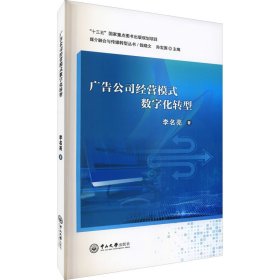 广告公司经营模式数字化转型