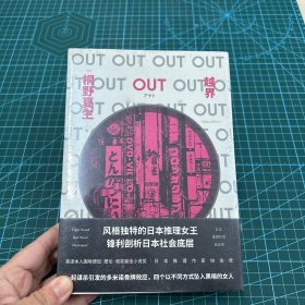 OUT：越界