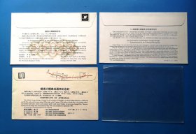 《上海杨浦大桥建成纪念邮资信封 JF.40（1-1）1993》《杨浦大桥建成通车纪念封 SYJF（总）18（1-1）1993》《杨浦大桥建成纪念 S.P.J.F（93）9》邮资纪念封 3封合卖