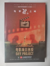 2025.6 上海国际电影节.27届（电影项目创投）