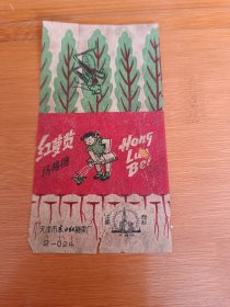 红萝贝杨梅糖纸