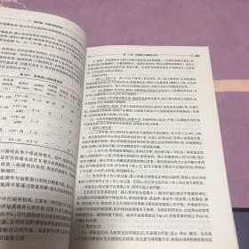 全国高等学校教材：药理学