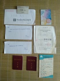 中央美术学院王宏健先生参加活动的胸牌，信封，有美院老师刘殿林签名的收据，老师手写的2张便条，便民卡，学生证等